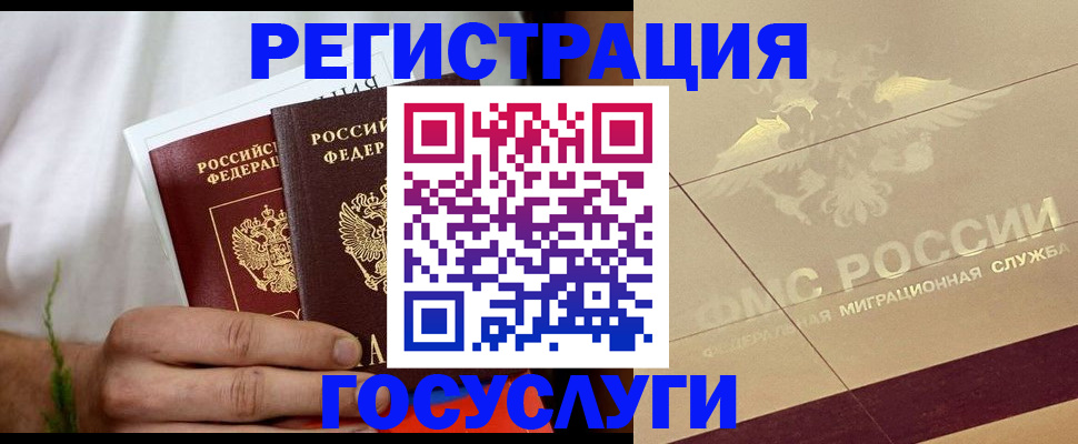 прописка в квартире в Артёме